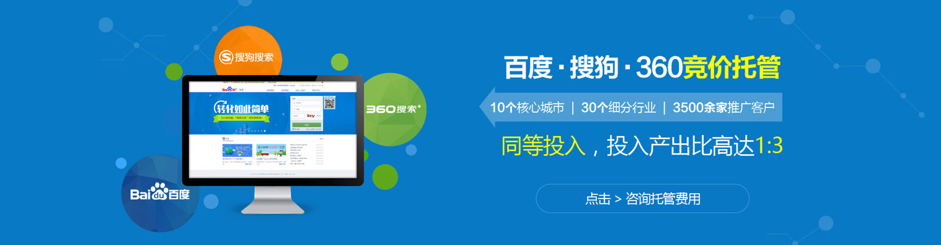 易县sem推广